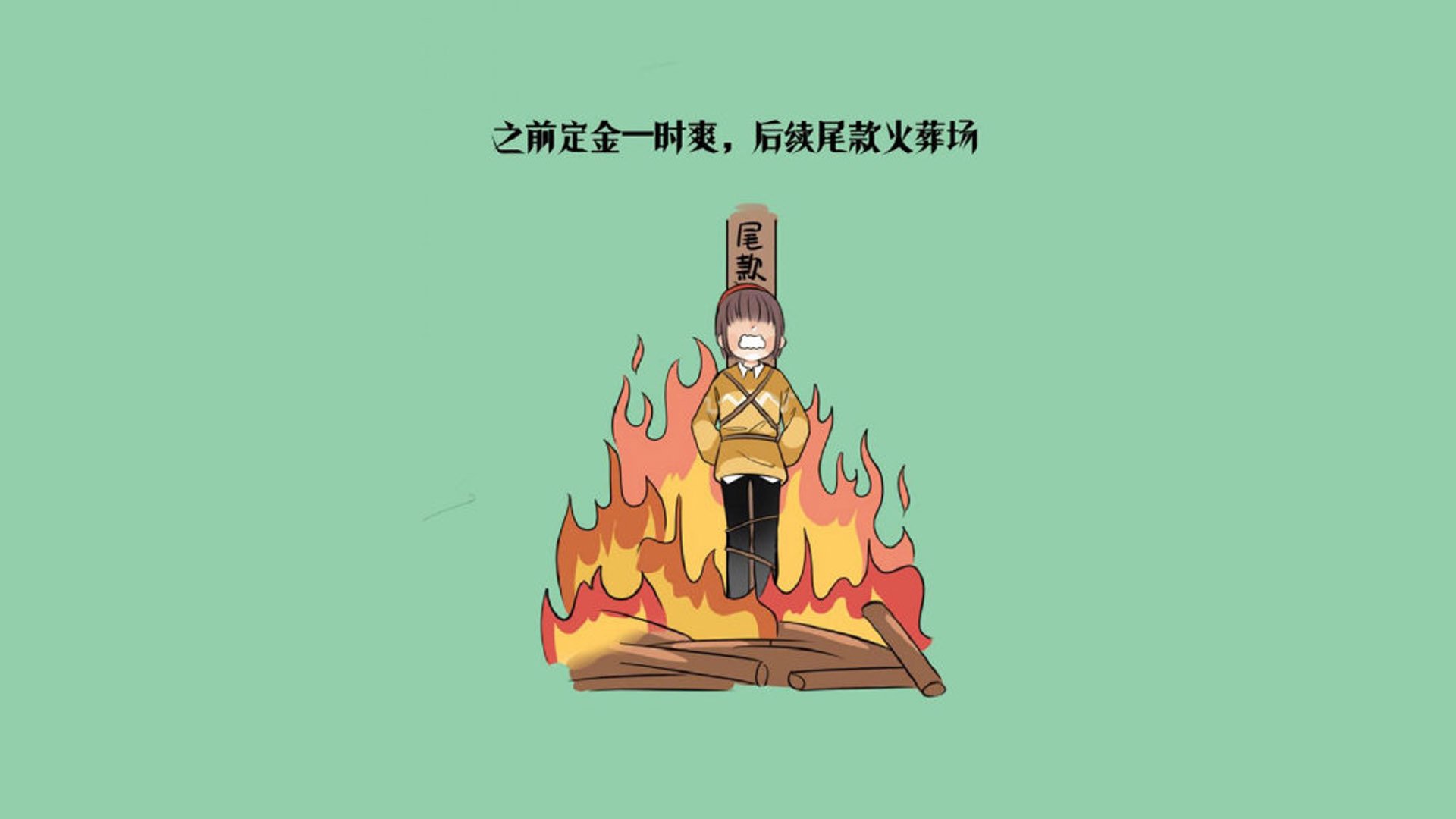 伯恩利客场爆冷不敌对手，连败势头难止，伯恩利ds